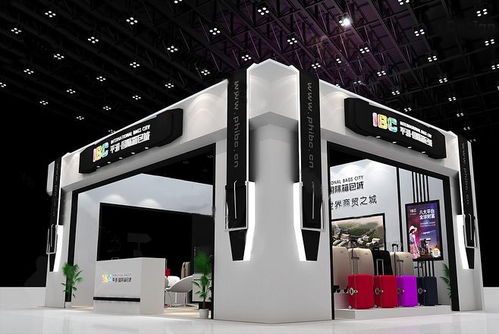 从展台到舞台 上海箱包展会搭建的创新设计之道