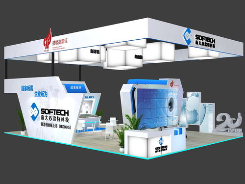 展台设计